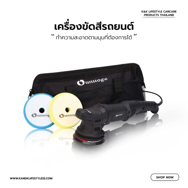 เครื่องขัดสีรถยนต์ กำลังขับ 710 วัตต์