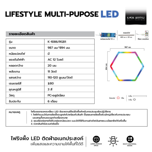 ไฟ LED แถบแสง RGB สีโคมไฟตกแต่งหลอดไฟ Cool KTV รุ่น RGB1