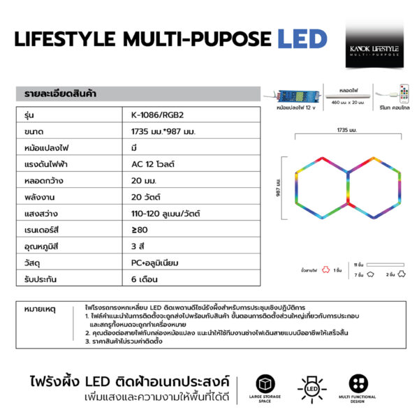 ไฟ LED แถบแสง RGB สีโคมไฟตกแต่งหลอดไฟ Cool KTV รุ่น RGB2 - Image 2