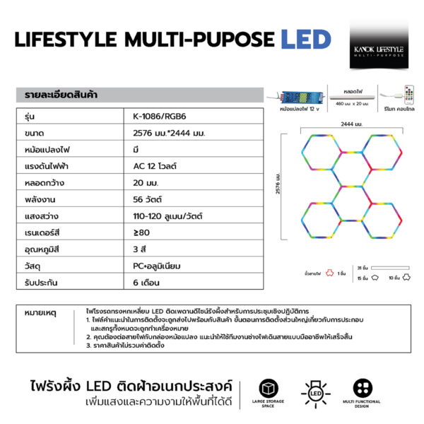 ไฟ LED แถบแสง RGB สีโคมไฟตกแต่งหลอดไฟ Cool KTV รุ่น RGB6