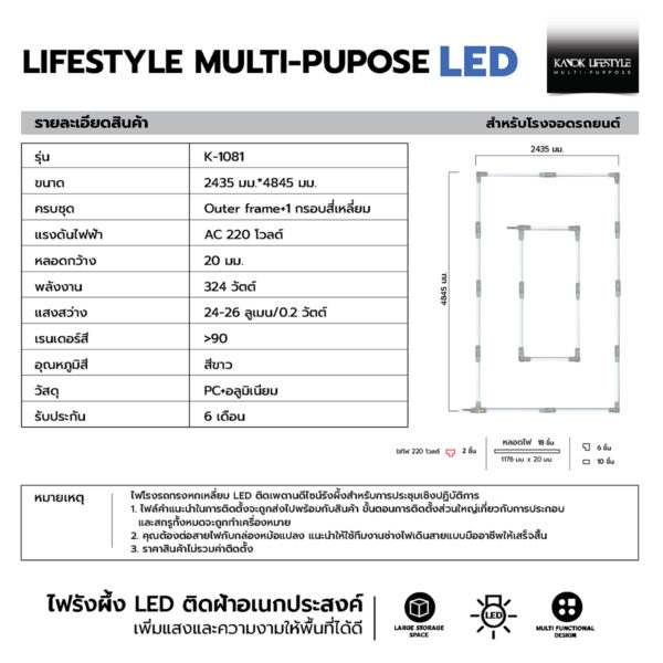 ชุดไฟ LED ติดฝ้าเพดาน (ไฟรังผึ้ง) หลอดไฟหกเหลี่ยม รุ่น K-1081 - Image 2