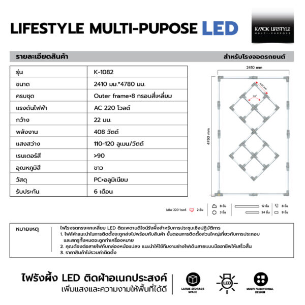 ชุดไฟ LED ติดฝ้าเพดาน (ไฟรังผึ้ง) หลอดไฟหกเหลี่ยม รุ่น K-1082 - Image 2