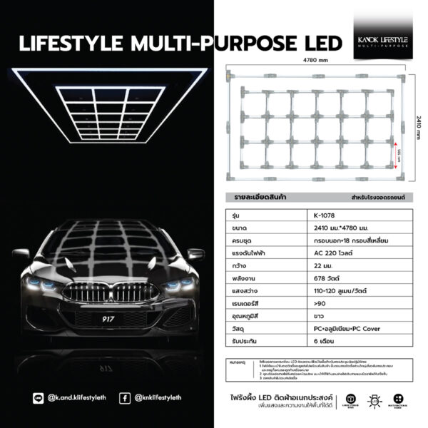 ชุดไฟ LED ติดฝ้าเพดาน (ไฟรังผึ้ง) หลอดไฟหกเหลี่ยม รุ่น K-1078