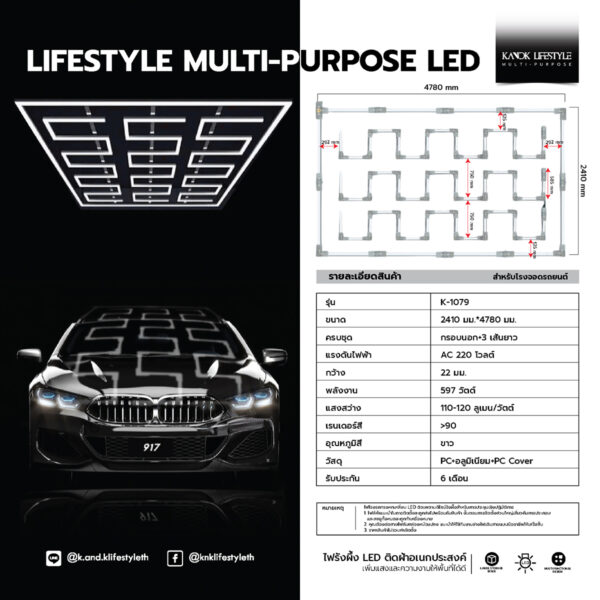 ชุดไฟ LED ติดฝ้าเพดาน (ไฟรังผึ้ง) หลอดไฟหกเหลี่ยม รุ่น K-1079