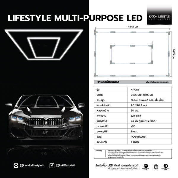 ชุดไฟ LED ติดฝ้าเพดาน (ไฟรังผึ้ง) หลอดไฟหกเหลี่ยม รุ่น K-1081