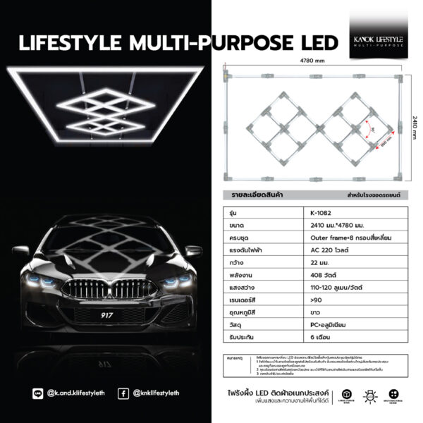 ชุดไฟ LED ติดฝ้าเพดาน (ไฟรังผึ้ง) หลอดไฟหกเหลี่ยม รุ่น K-1082